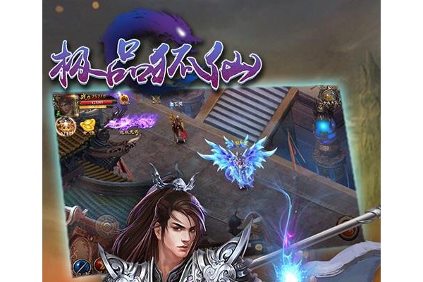 极品狐仙手游百度版