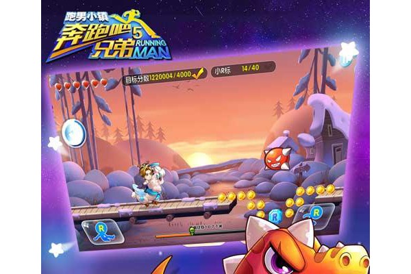 奔跑吧兄弟5跑男小镇官方版