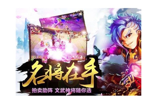 ios次元三国志手游
