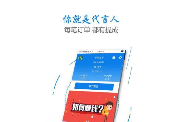 城小二代言人