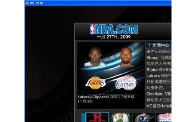 nba2k10电脑版