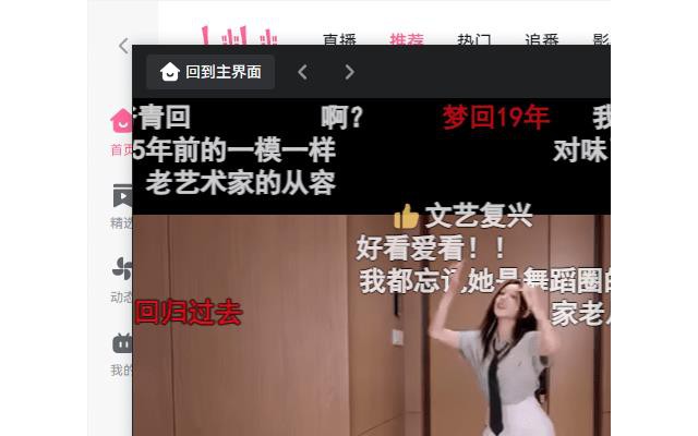 哔哩哔哩pc端