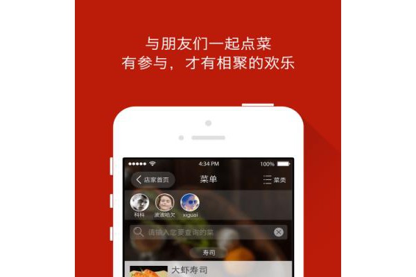 来我店app