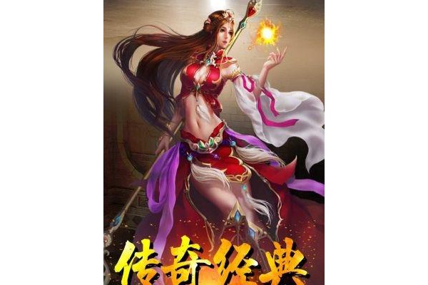 牧场传奇苹果版
