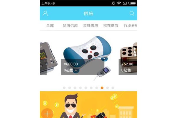 中国医疗器械客户端