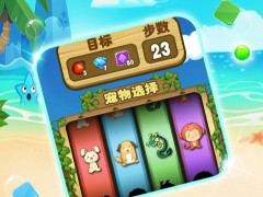 开心宠物消手机版