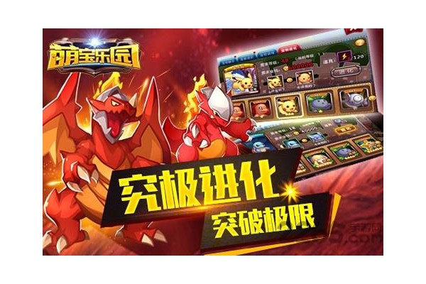 萌宝乐园苹果版手游