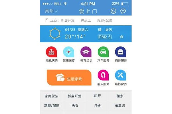 爱上门