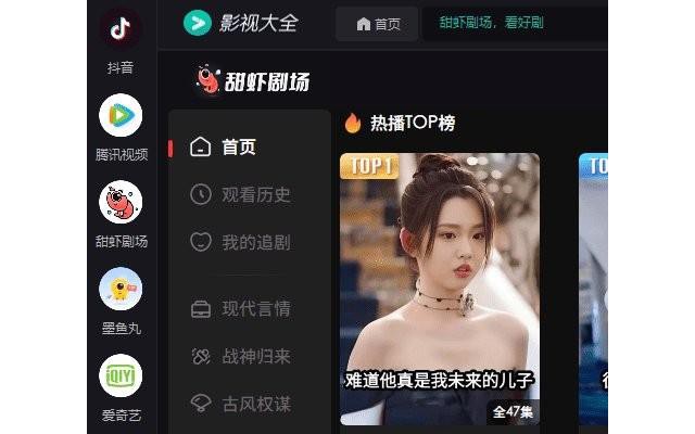 影视大全电脑版免费