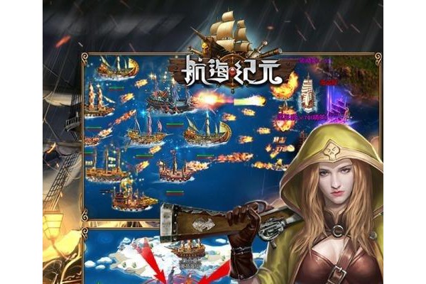 苹果版航海纪元