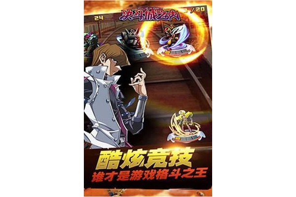 决斗城之内内购破解版