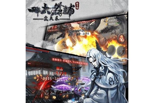 ios四大名捕之震关东手游