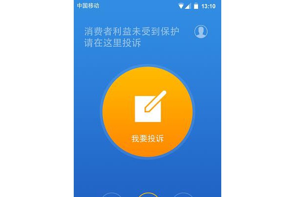 杭州消费投诉