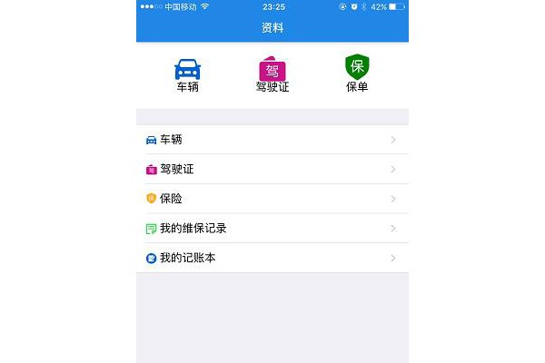 车享南京app