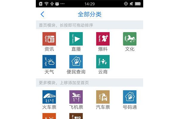智慧内蒙古app老版本