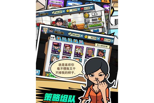 无限上司手游