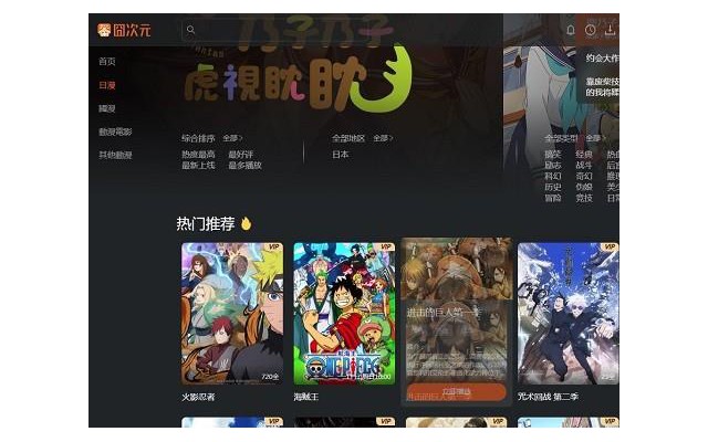 囧次元电脑版