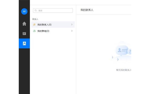 天翼云会议hd客户端