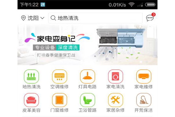 牛牛快修手机版
