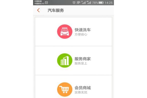车友部落软件