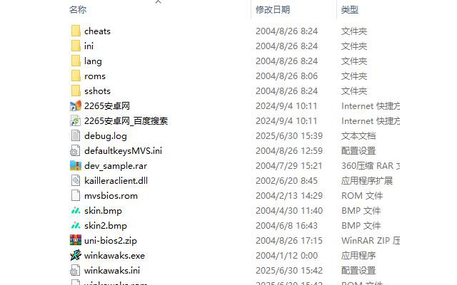 合金弹头街机模拟器中文版