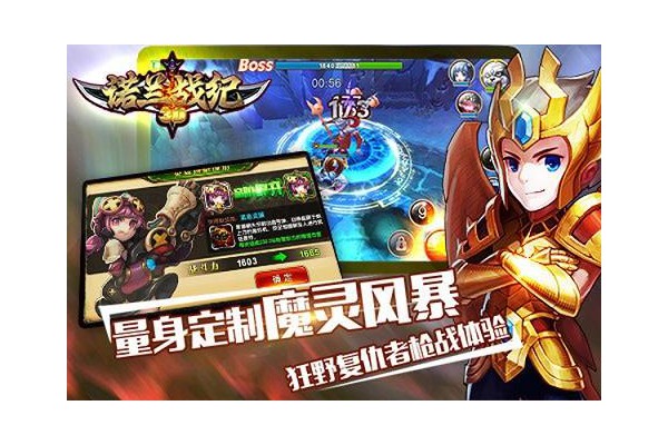 诺兰战纪官方版