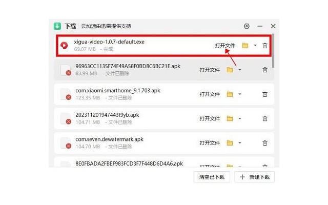 西瓜视频电脑版官方版