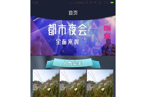 黄灯网手机版