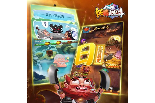妖精大乱斗内购破解版