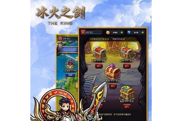 冰火之剑游戏ios版