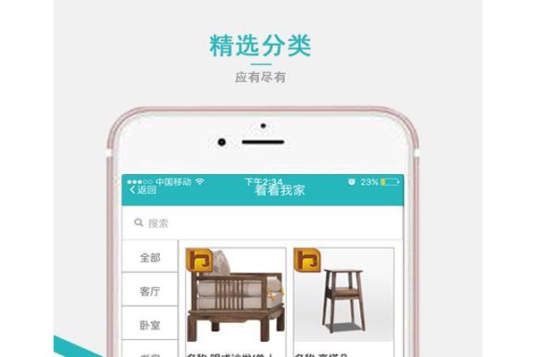 看看我家手机版