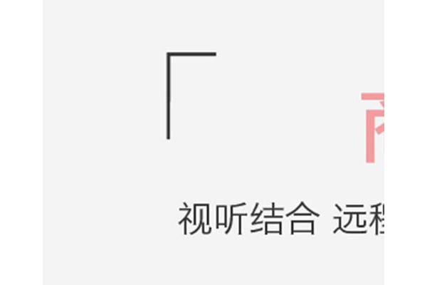 企电通手机版