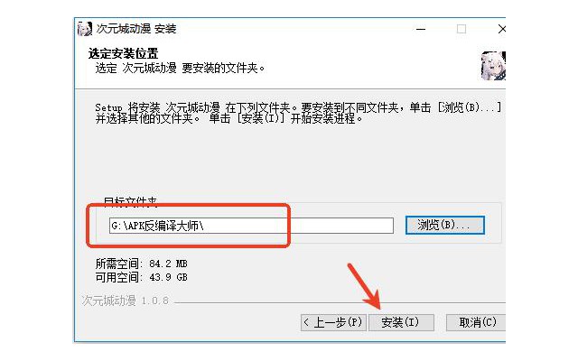 次元城动漫pc端