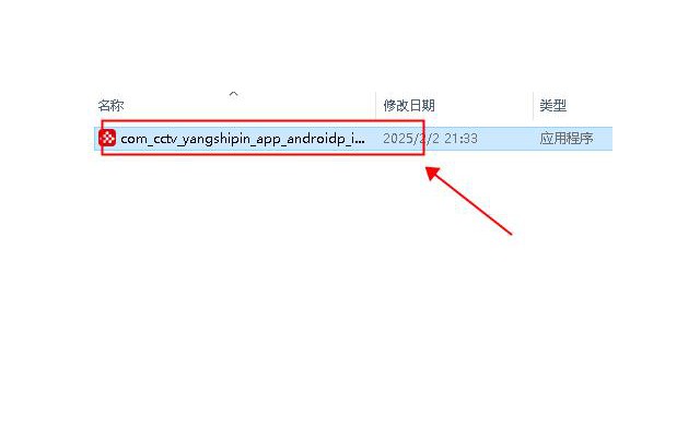 央视频pc版
