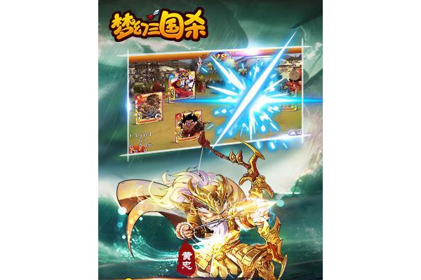 梦幻三国杀最新版