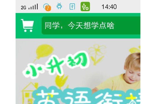 阳光学堂app