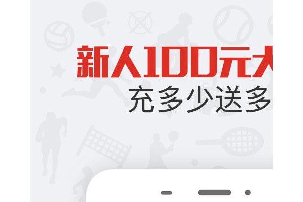 推推赛事手机版