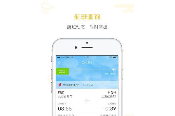 悠航手机版