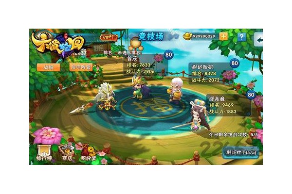 六道轮回苹果版