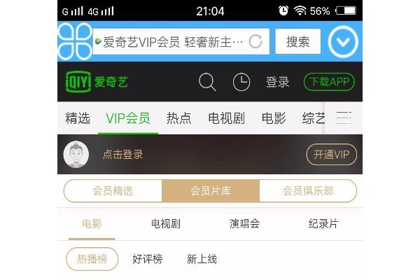 看影浏览器手机版