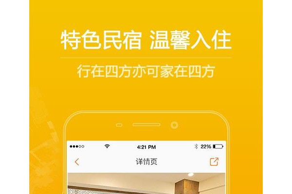 第一出行客户端