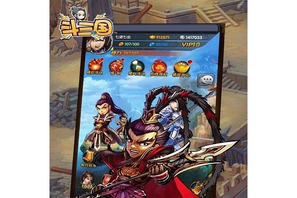 斗三国最新ios版