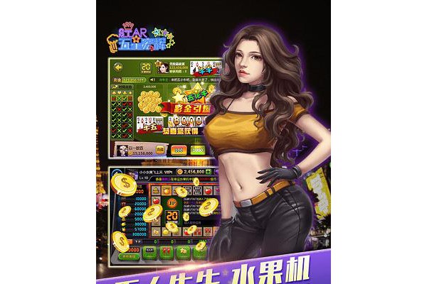 九游新五星宏辉手游