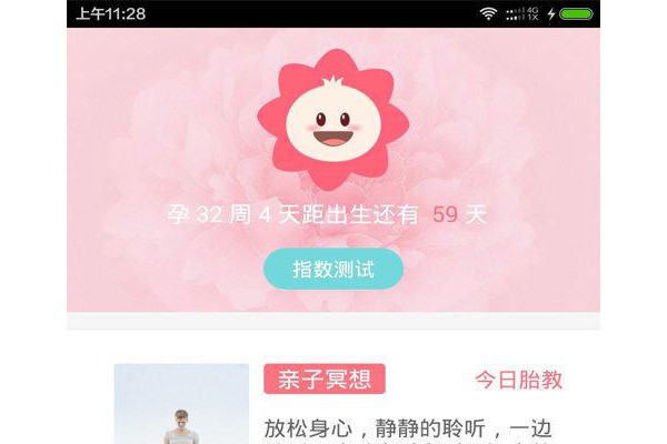 妈妈范app