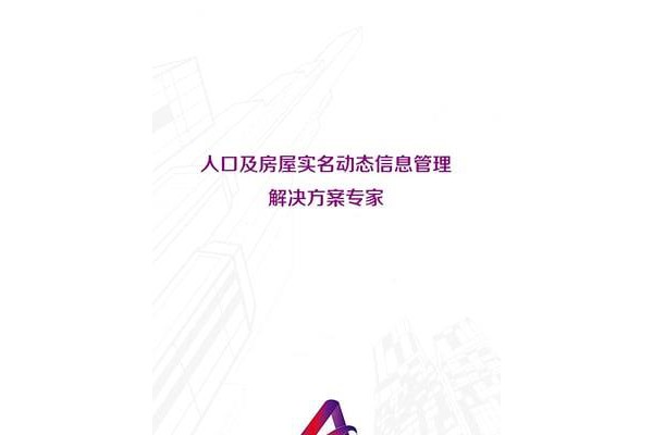安居星门禁