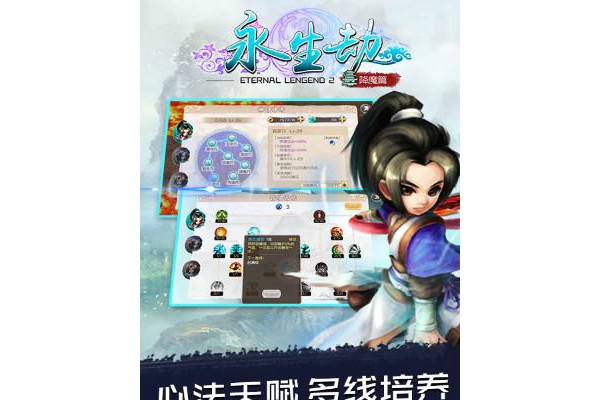 永生劫最新破解版