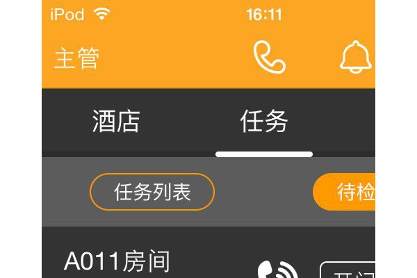 来住吧店家app