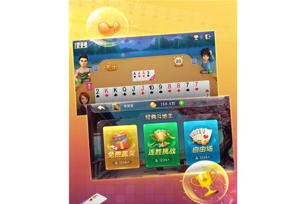 一起斗地主无限金币版