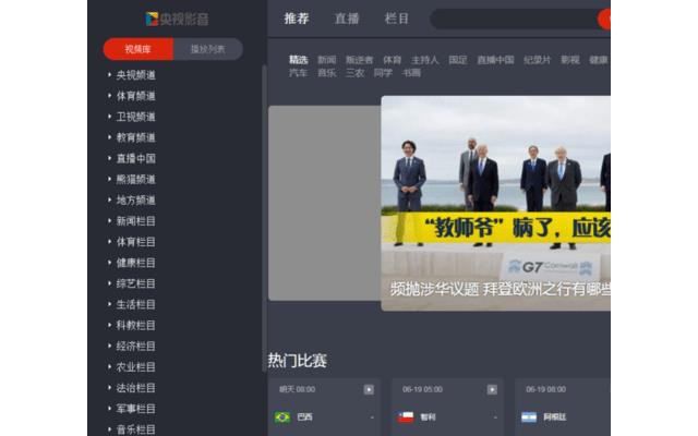 央视影音pc版