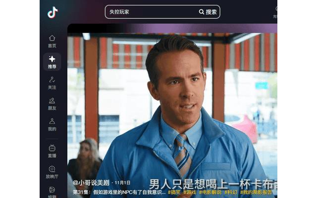 抖音电脑版官方